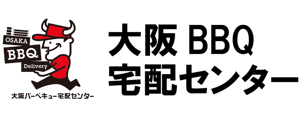 大阪バーベキュー宅配センター